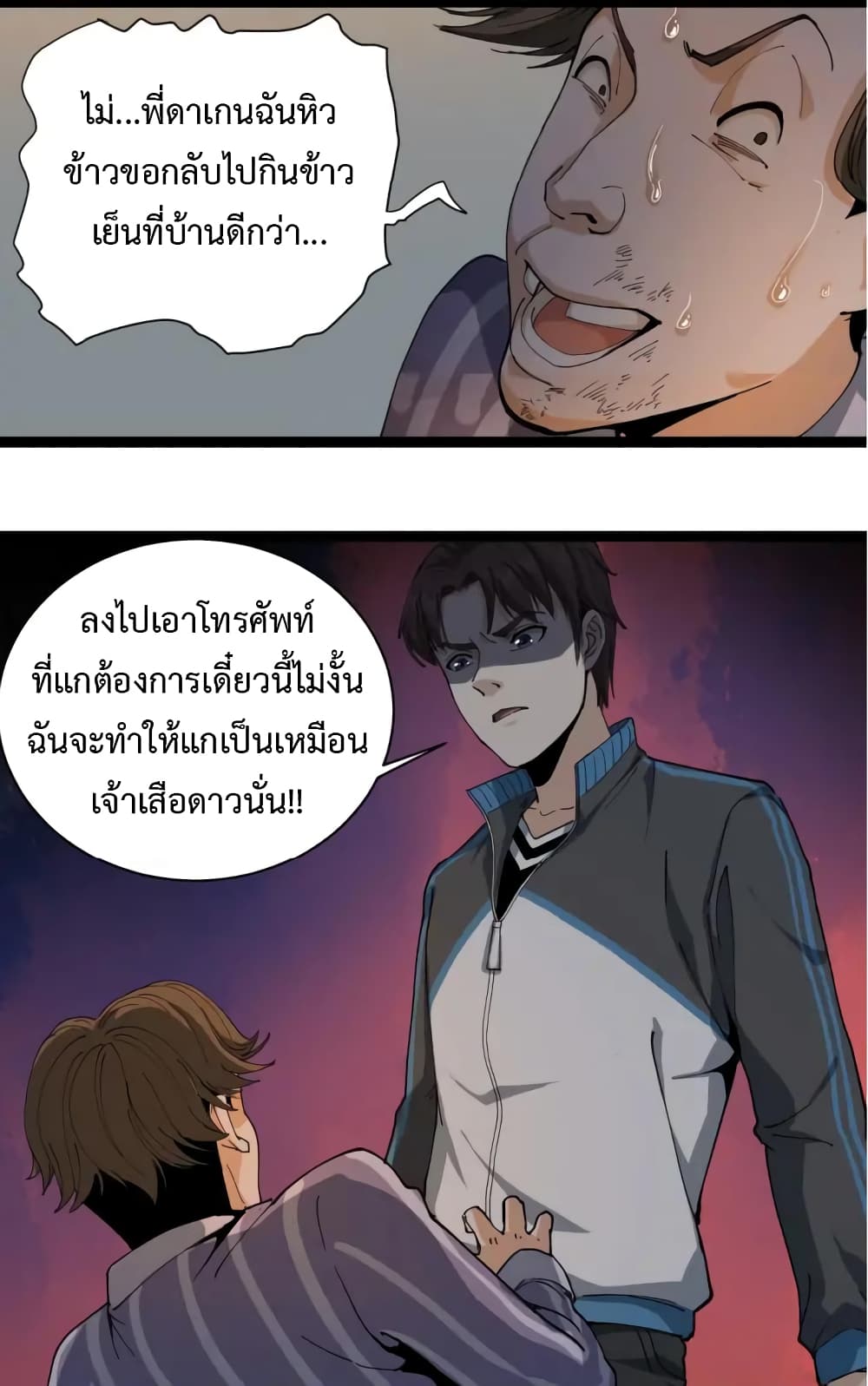 Doctor Poison page 52