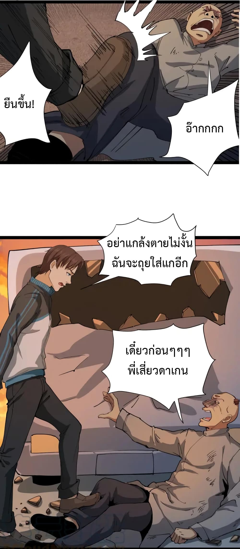 Doctor Poison page 60