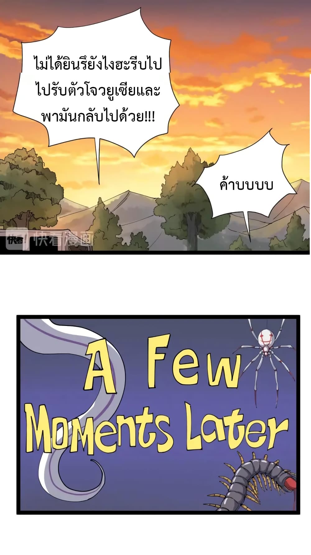 Doctor Poison page 62