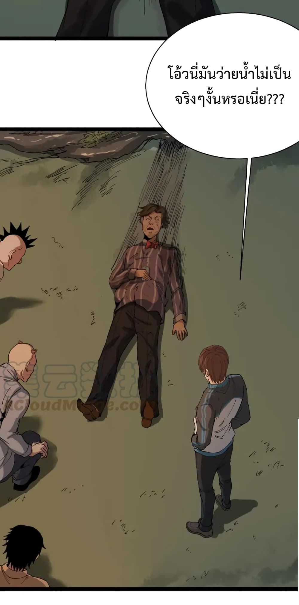 Doctor Poison page 64