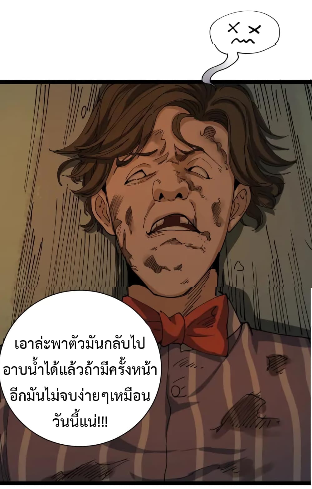 Doctor Poison page 65