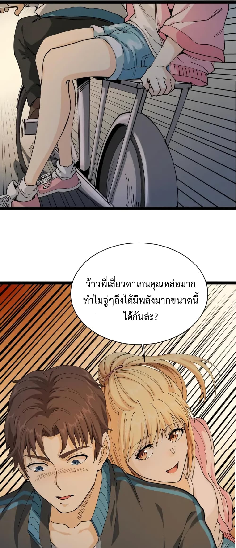 Doctor Poison page 70
