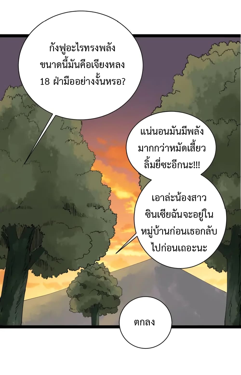 Doctor Poison page 72