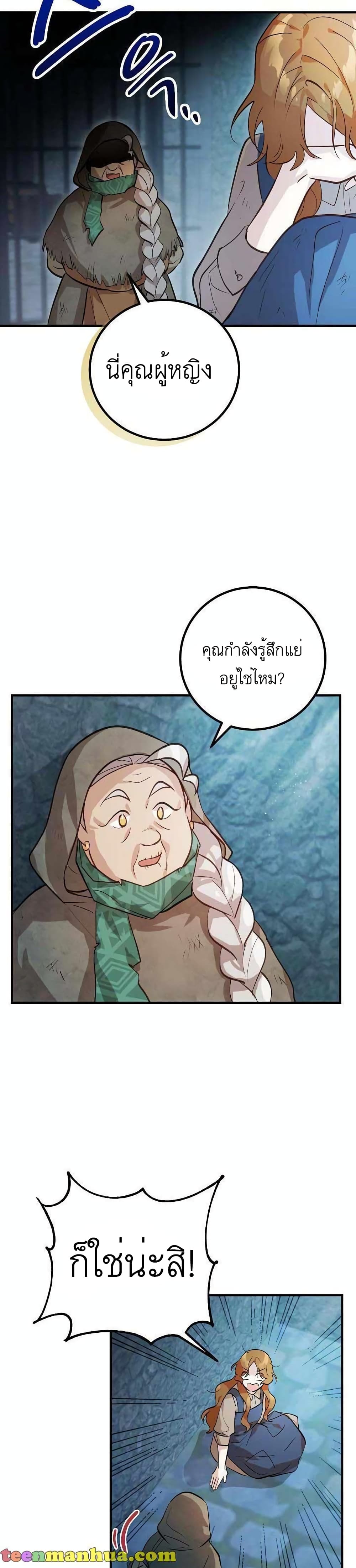 Doctor Resignation page 11
