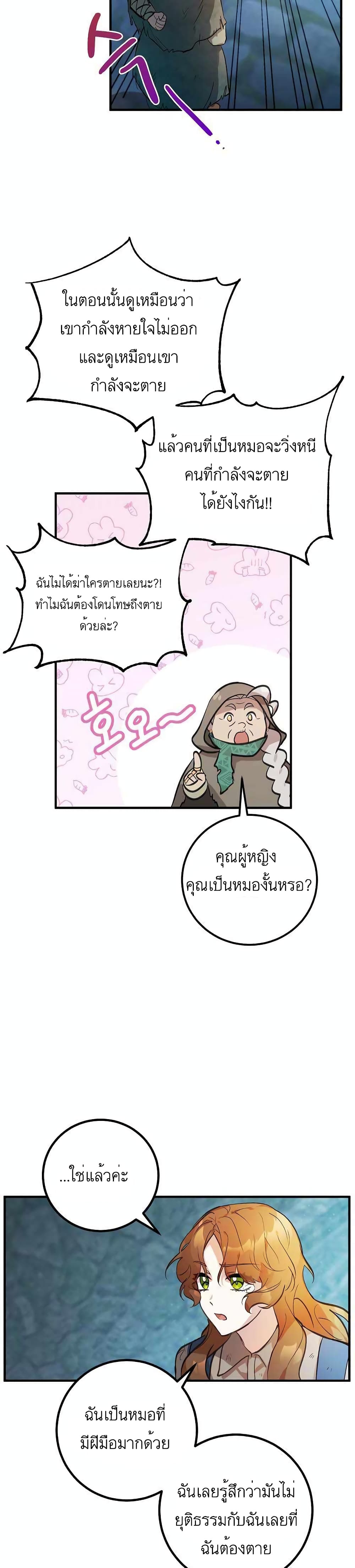 Doctor Resignation page 12