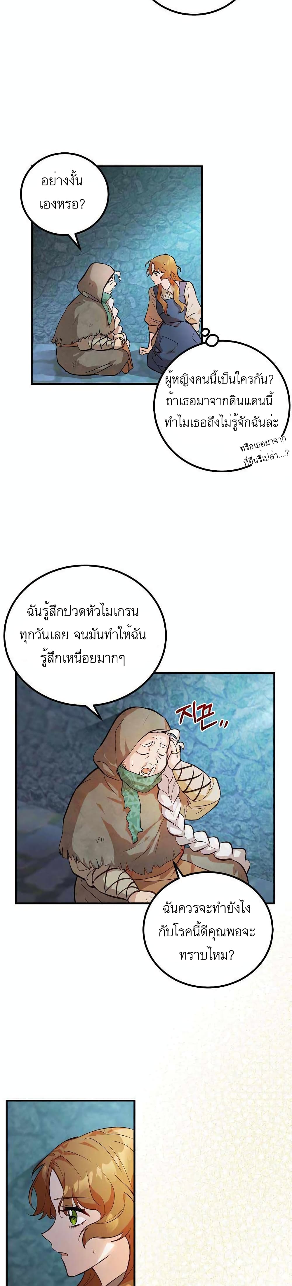 Doctor Resignation page 13