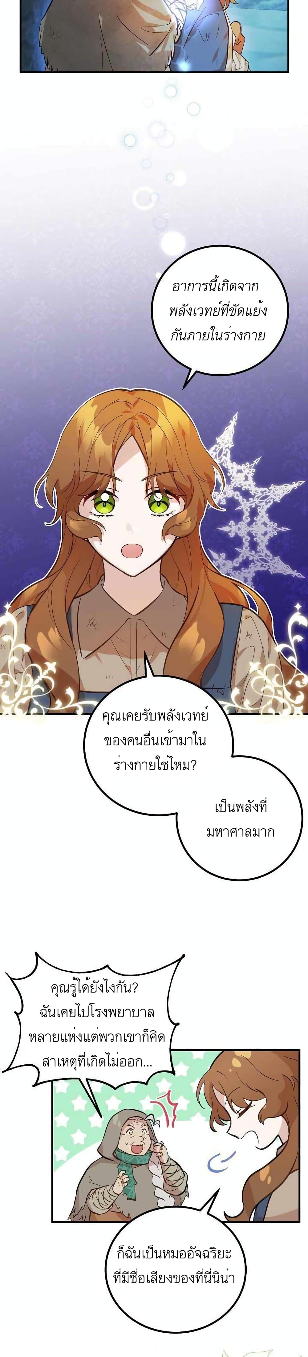 Doctor Resignation page 15