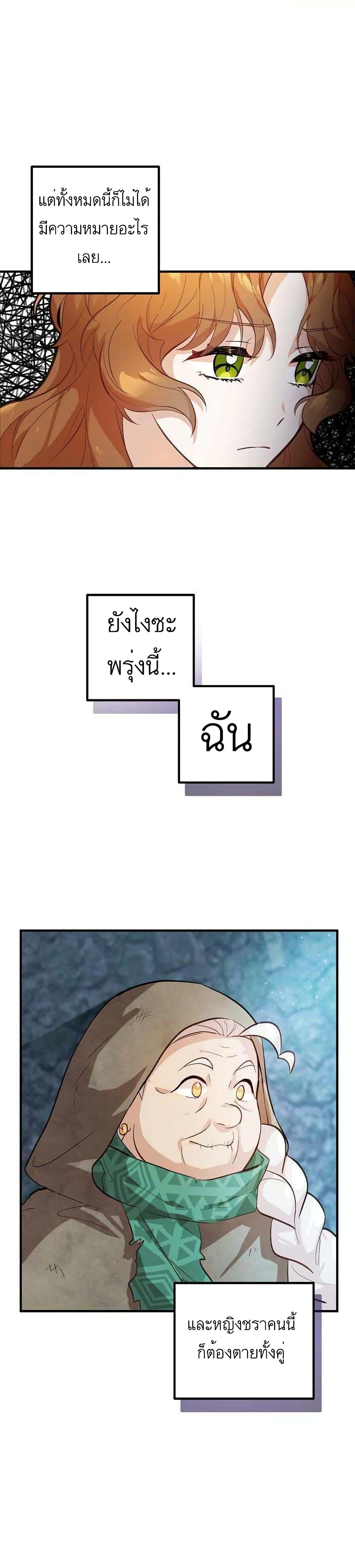 Doctor Resignation page 17