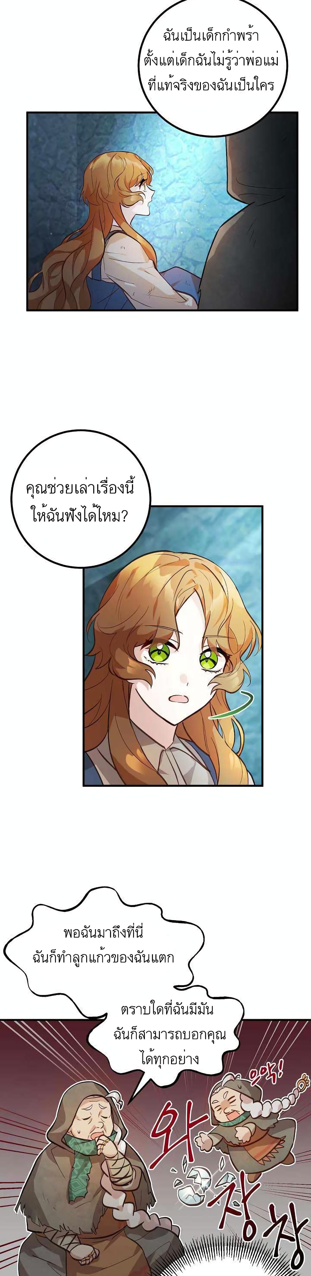 Doctor Resignation page 20
