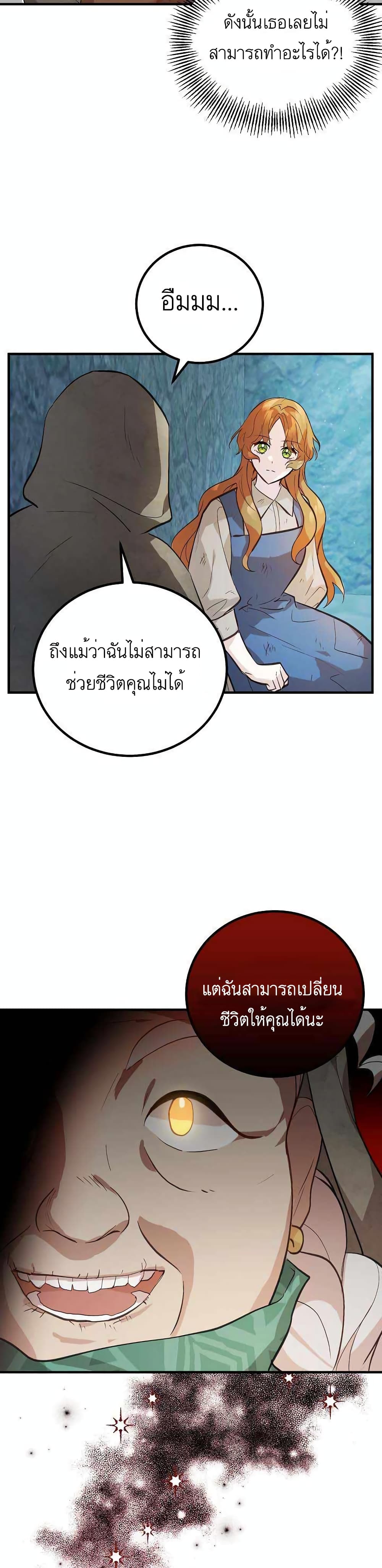 Doctor Resignation page 21