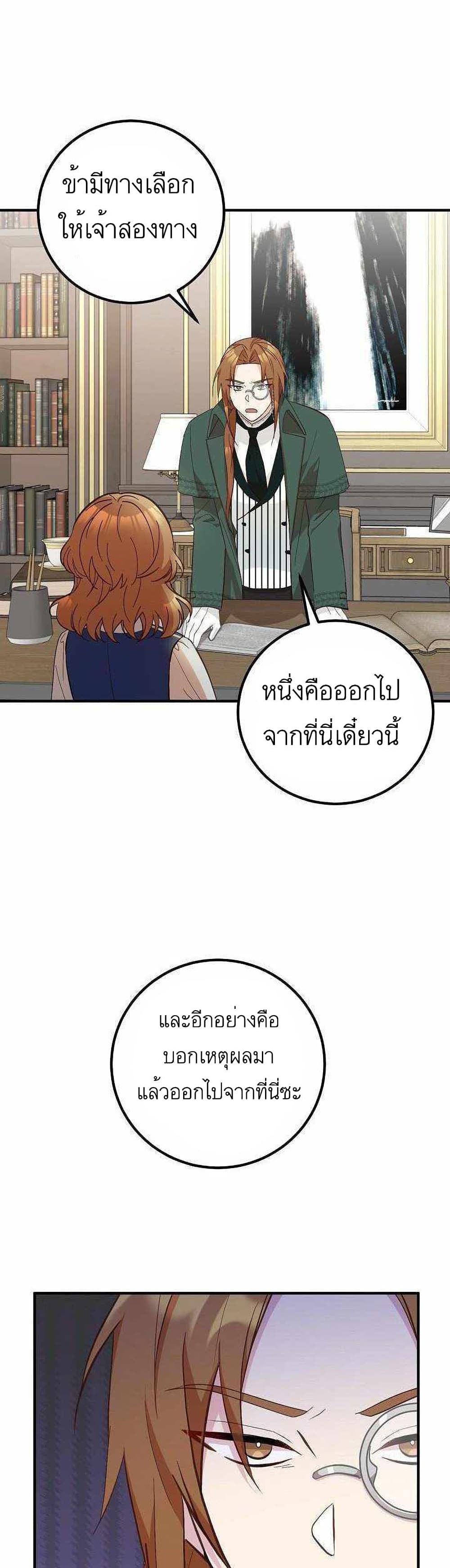 Doctor Resignation page 3