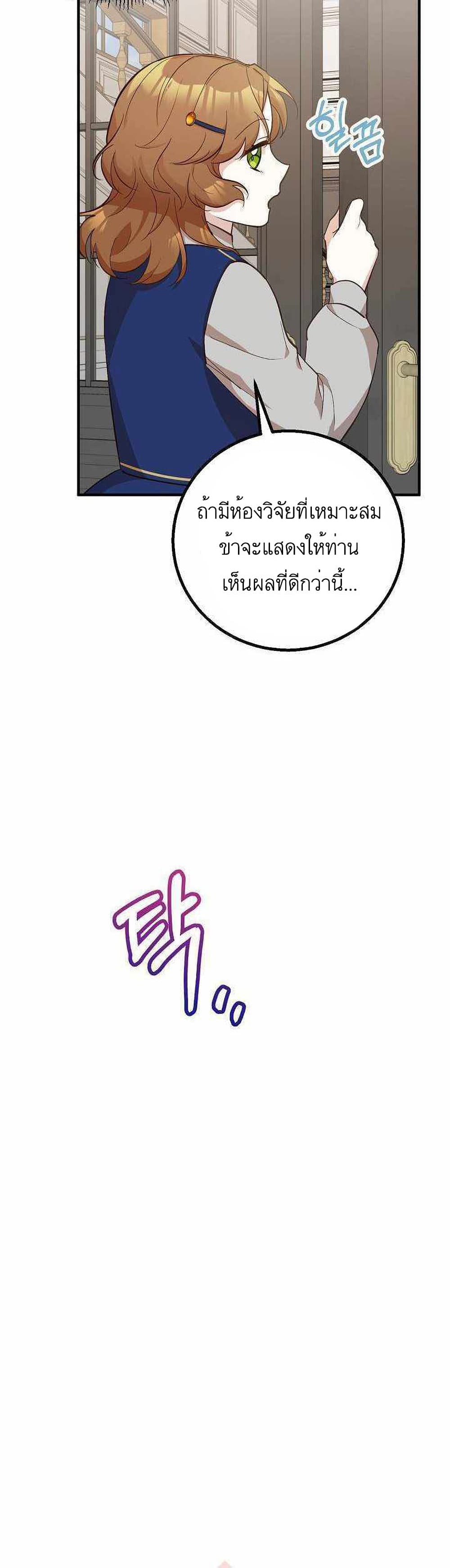 Doctor Resignation page 12