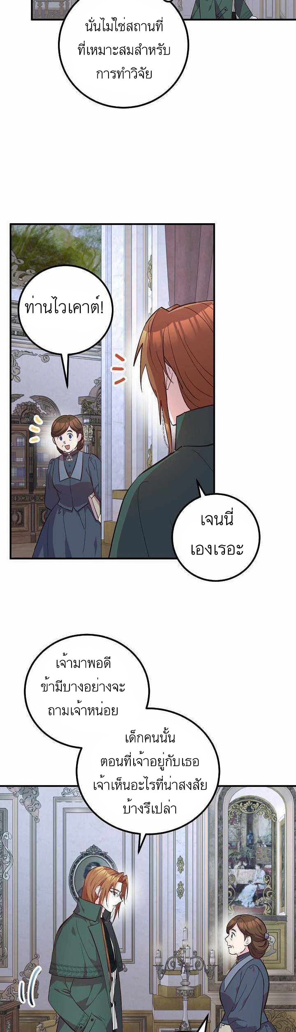 Doctor Resignation page 19
