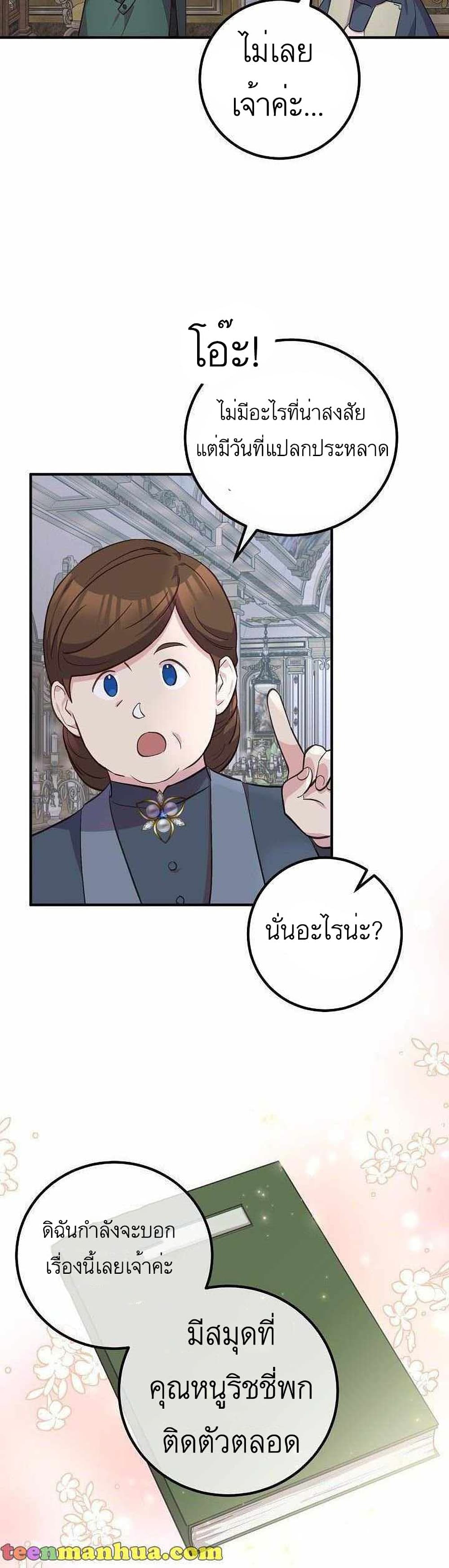 Doctor Resignation page 20
