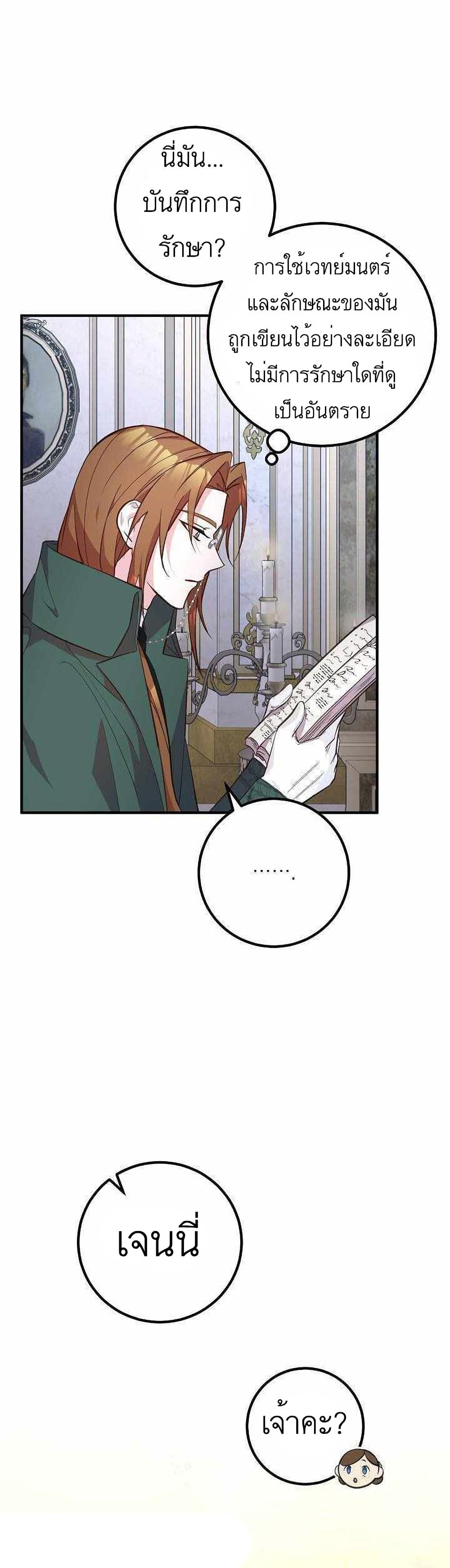 Doctor Resignation page 22