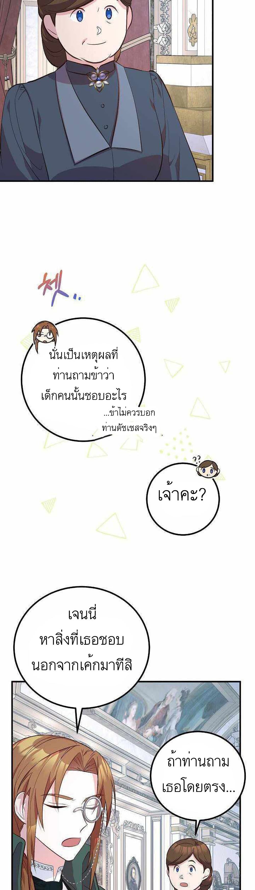 Doctor Resignation page 26