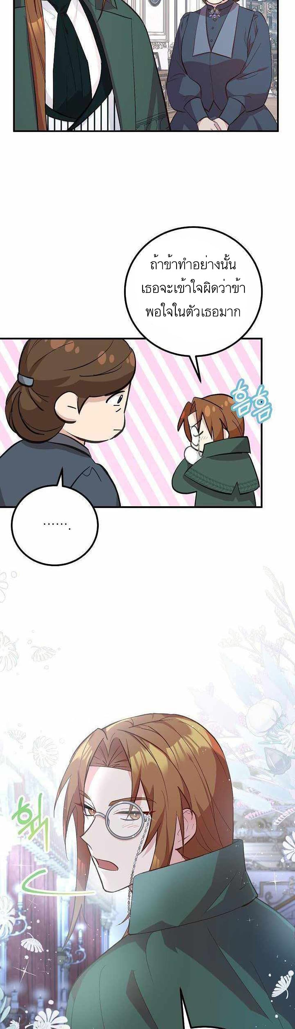 Doctor Resignation page 27