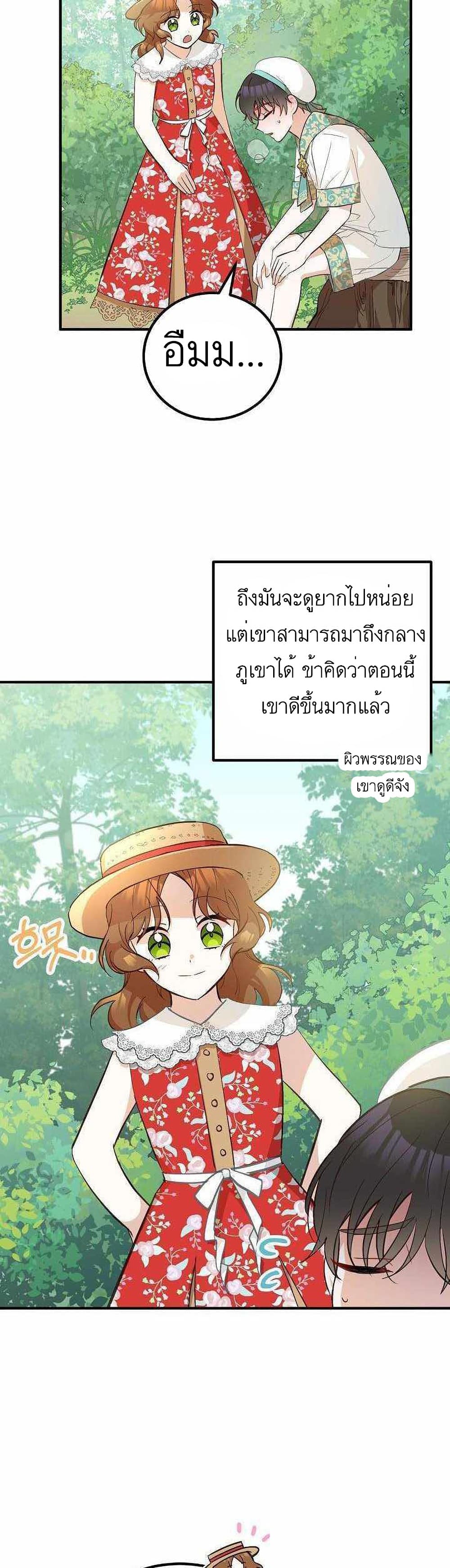 Doctor Resignation page 30