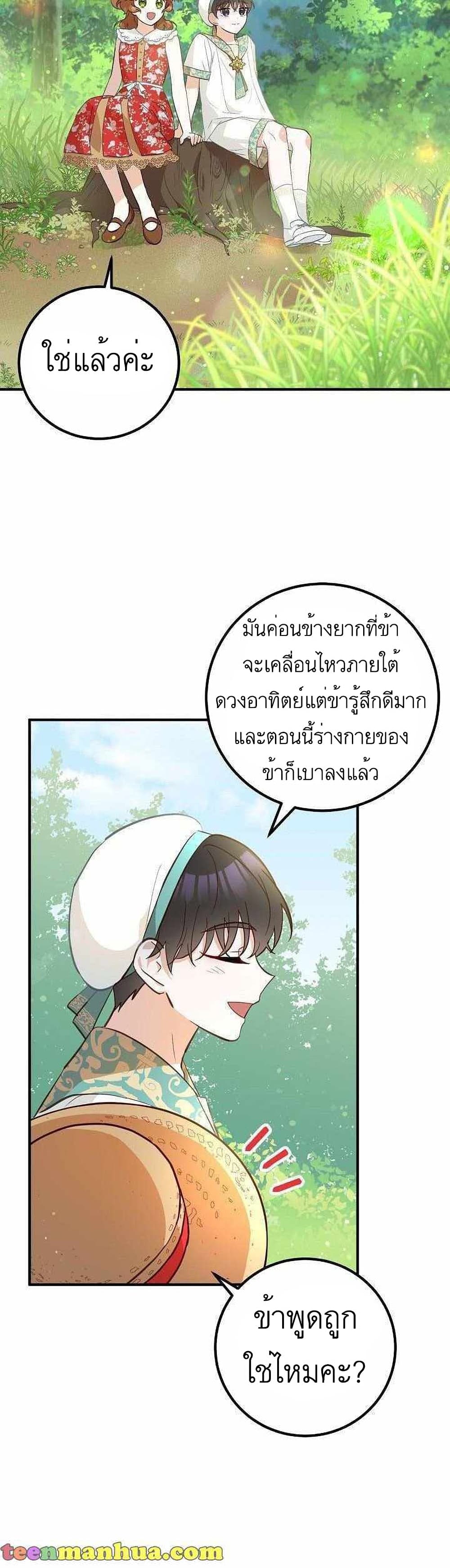 Doctor Resignation page 32