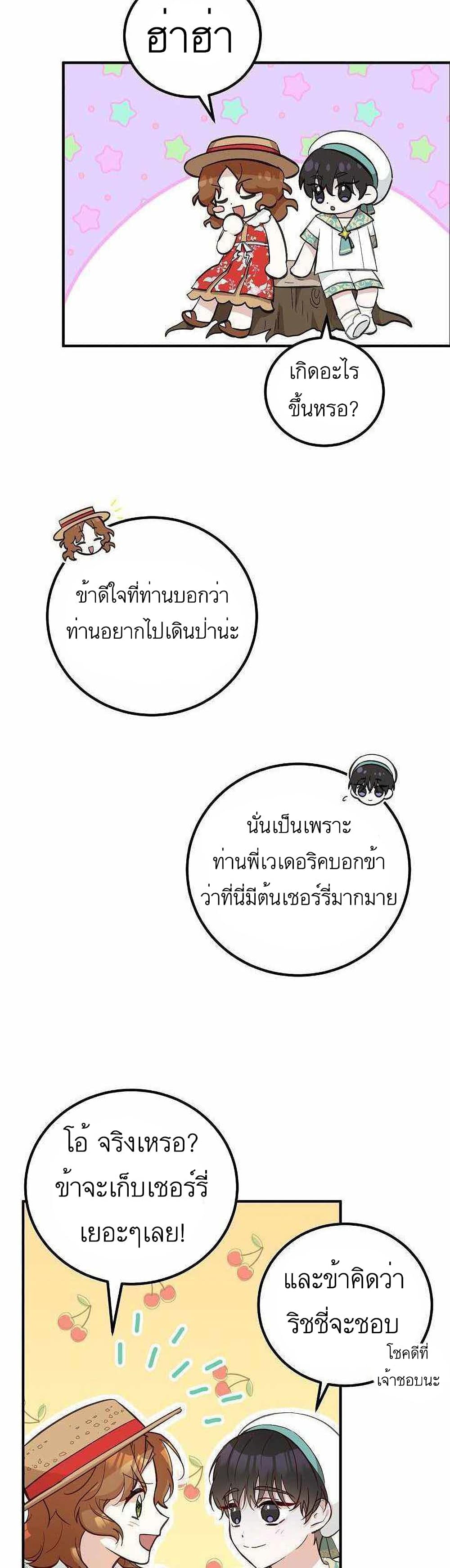 Doctor Resignation page 34
