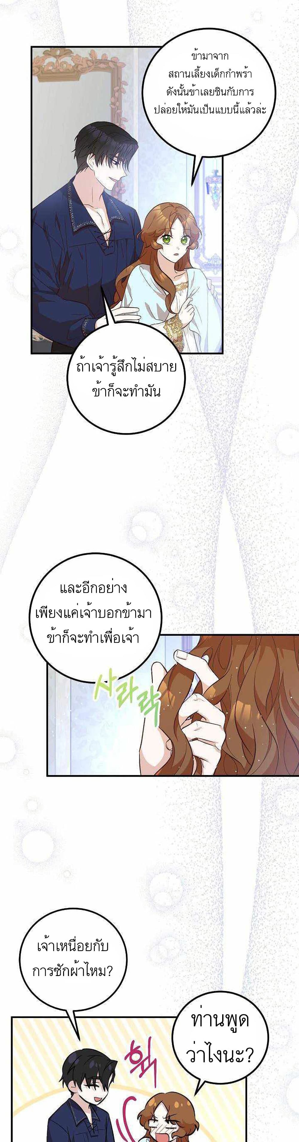 Doctor Resignation page 8