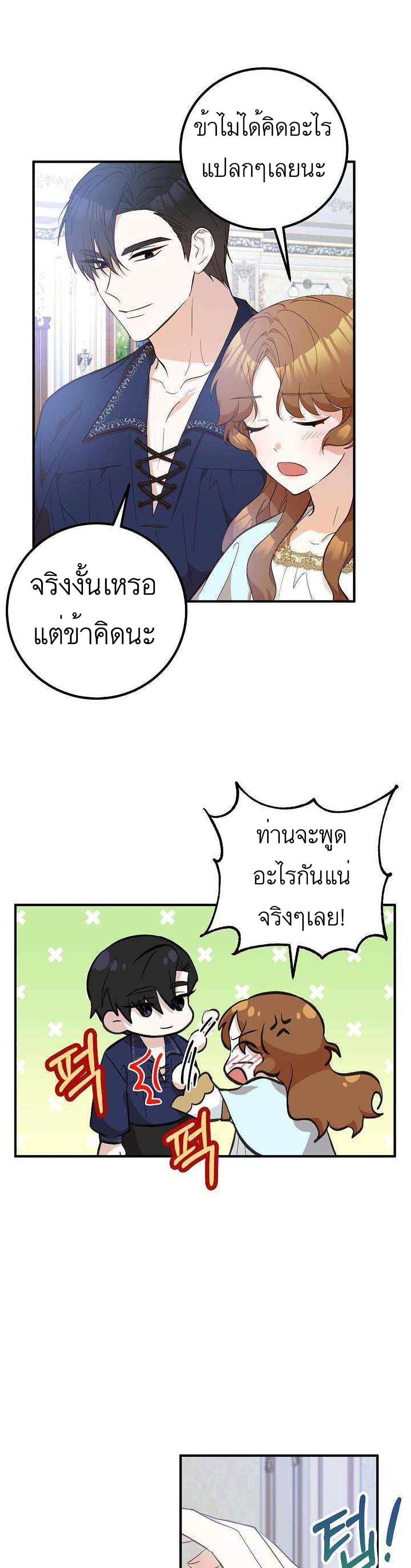 Doctor Resignation page 10