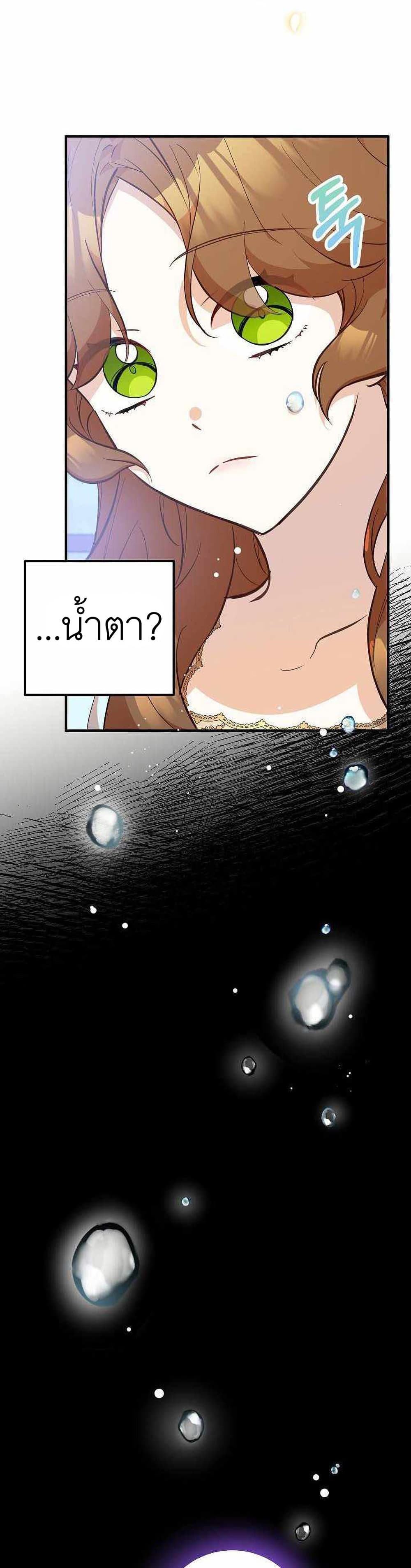 Doctor Resignation page 14