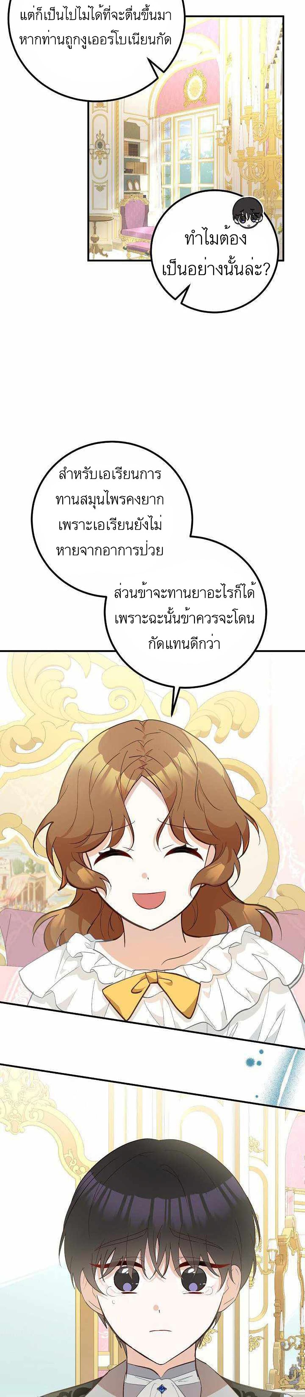 Doctor Resignation page 17