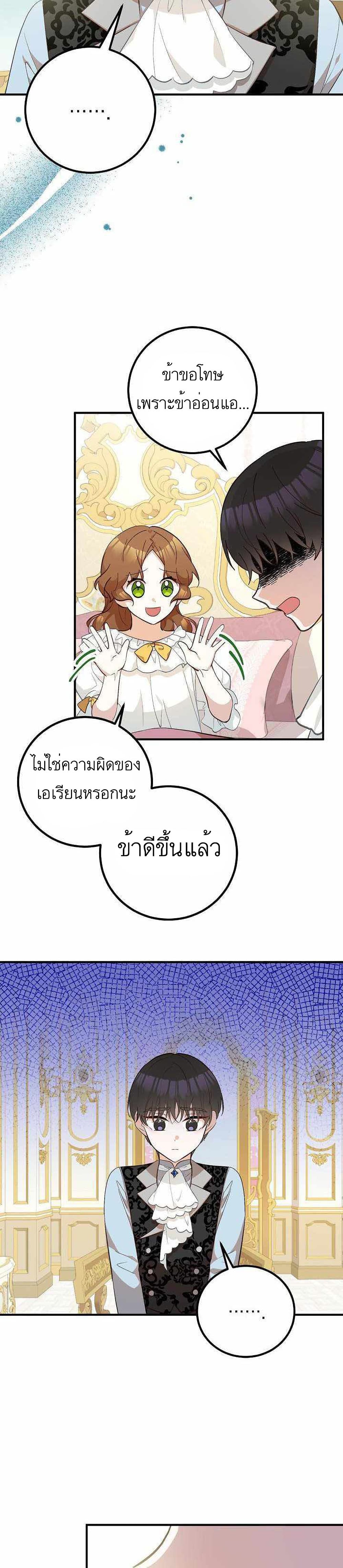 Doctor Resignation page 18