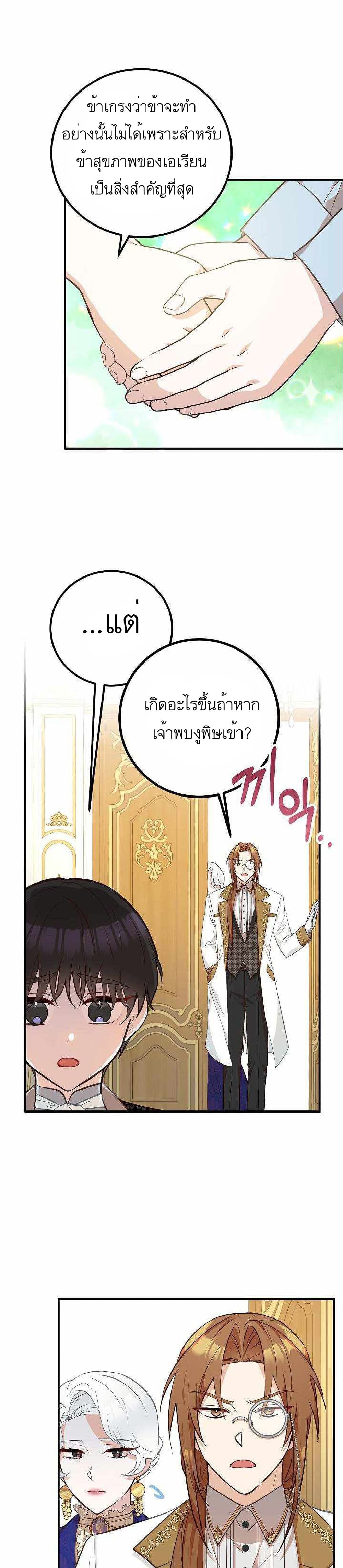 Doctor Resignation page 20