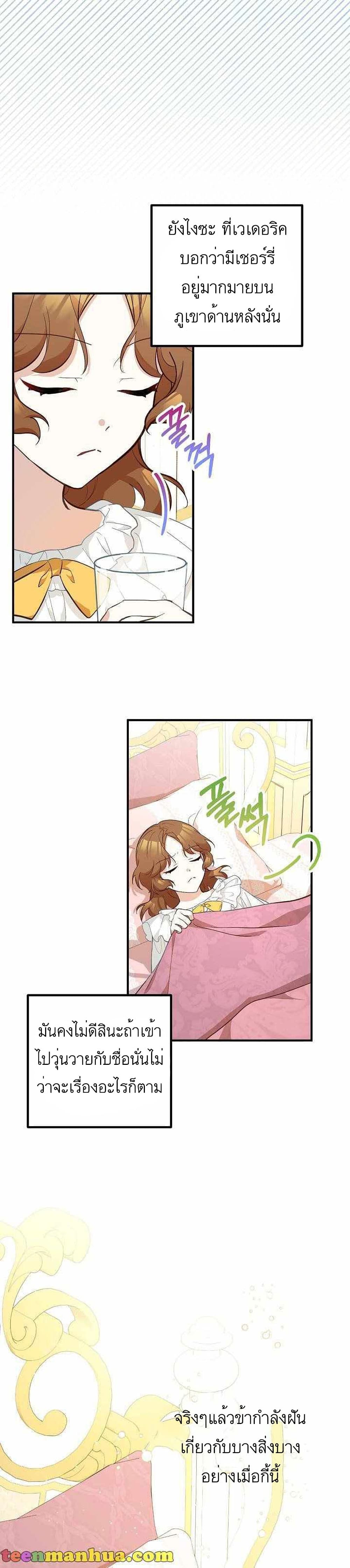 Doctor Resignation page 24
