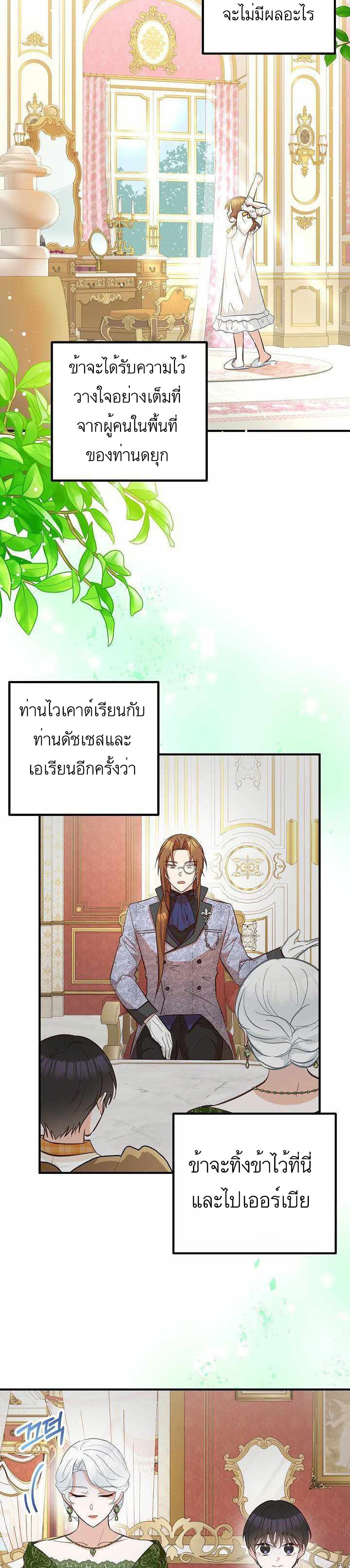 Doctor Resignation page 26