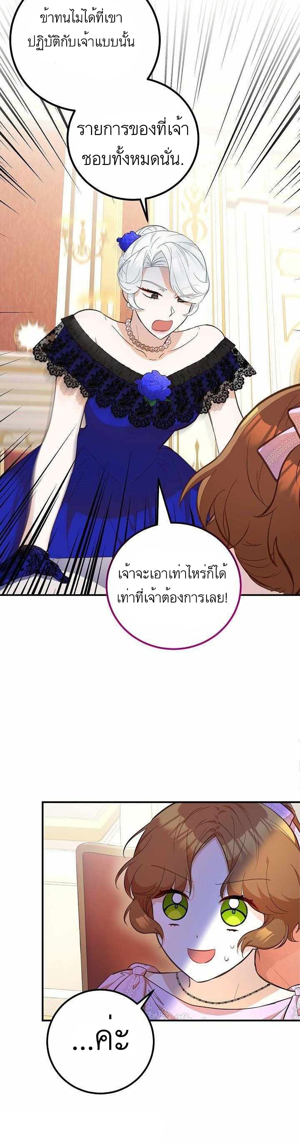 Doctor Resignation page 10