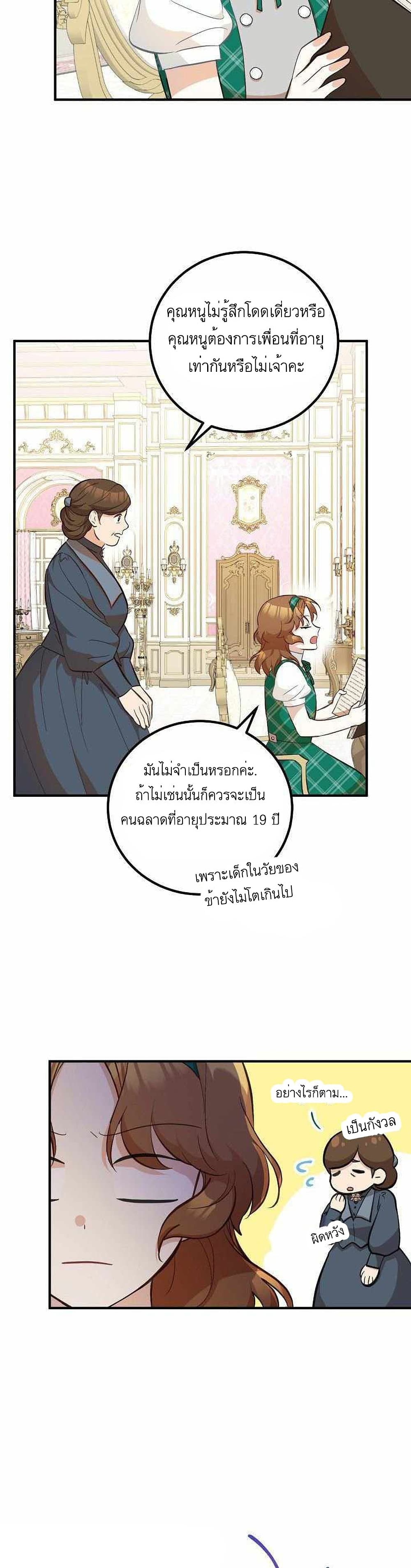 Doctor Resignation page 15
