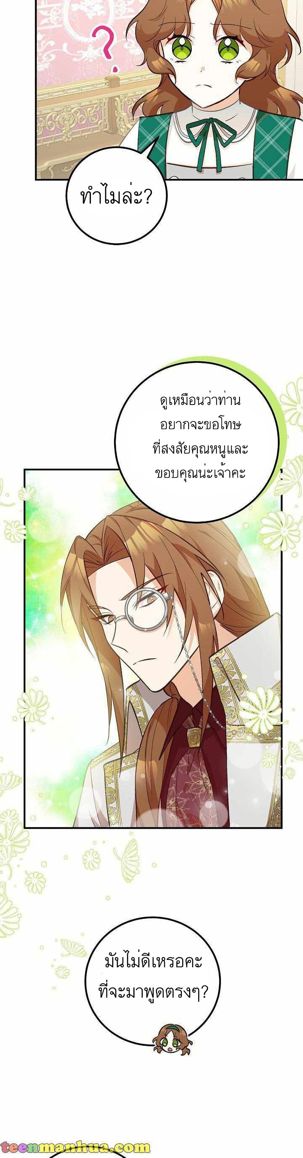 Doctor Resignation page 17