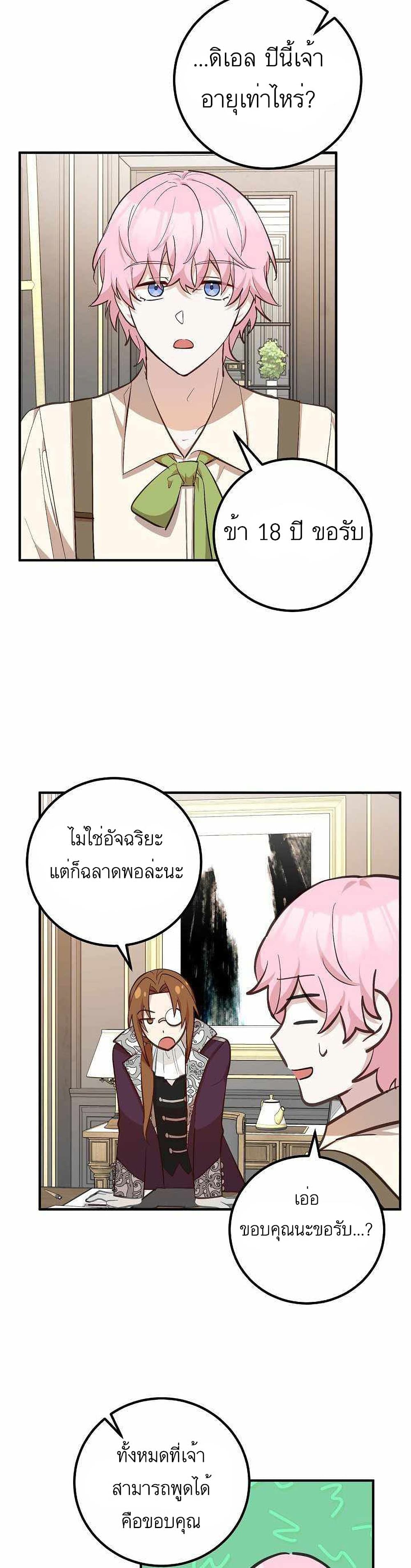 Doctor Resignation page 23