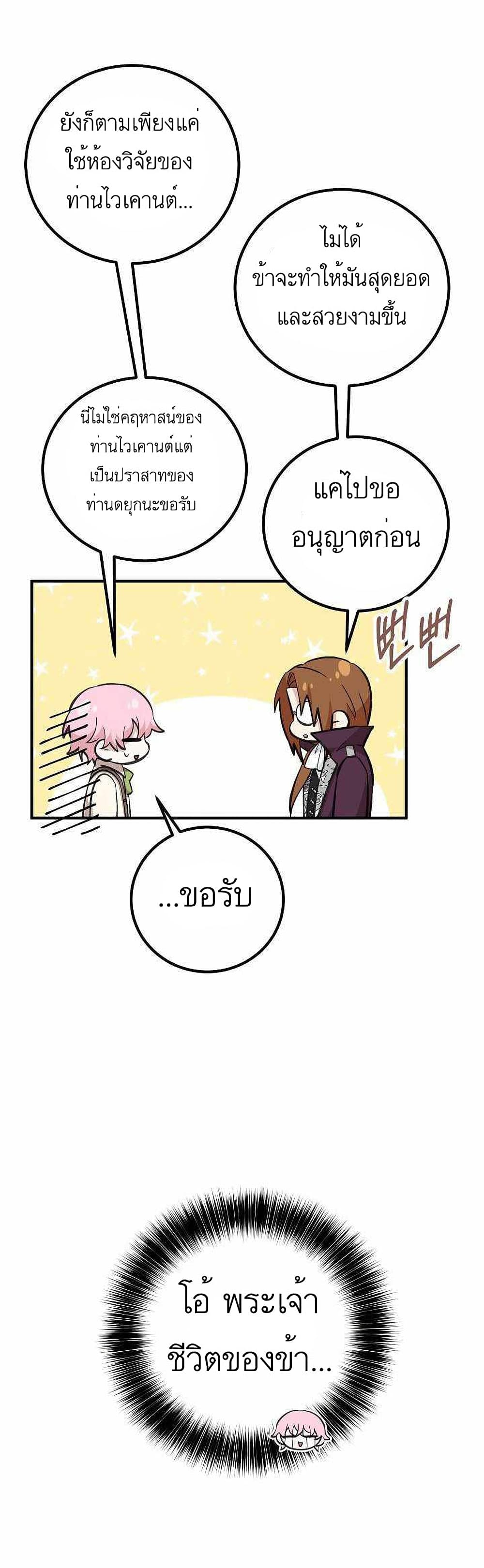 Doctor Resignation page 28