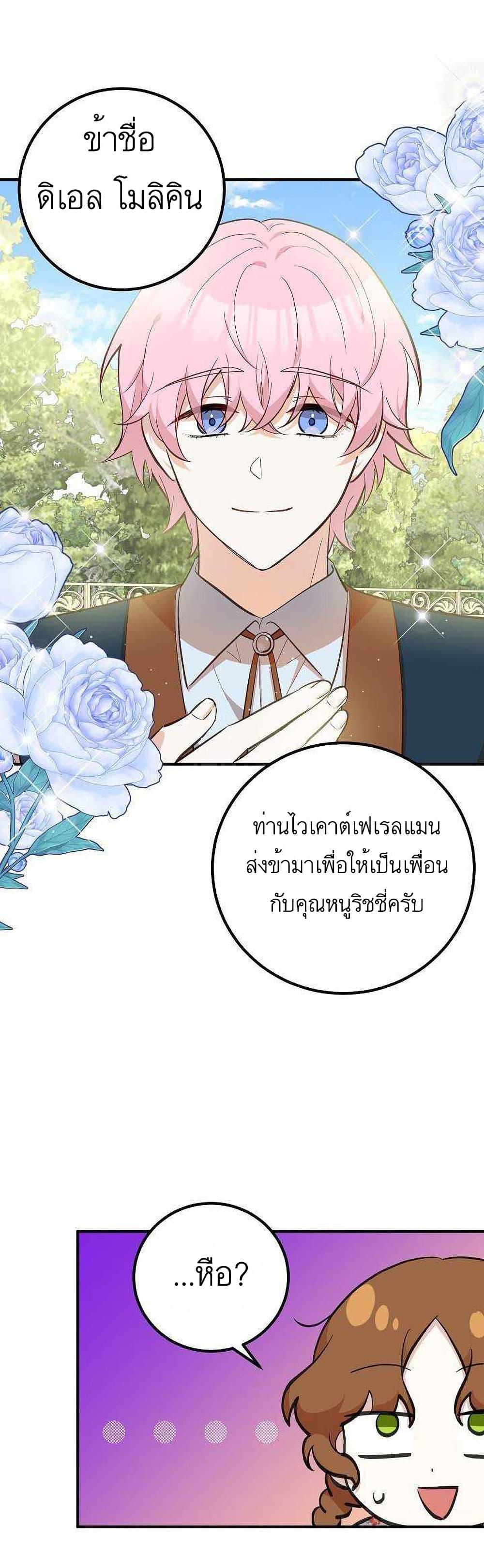 Doctor Resignation page 31