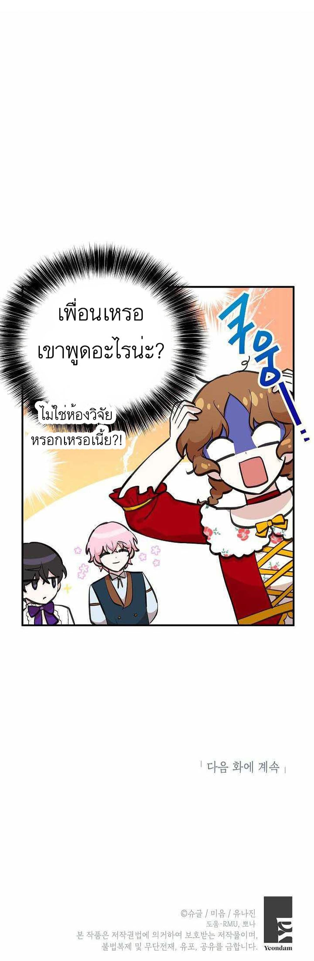 Doctor Resignation page 32