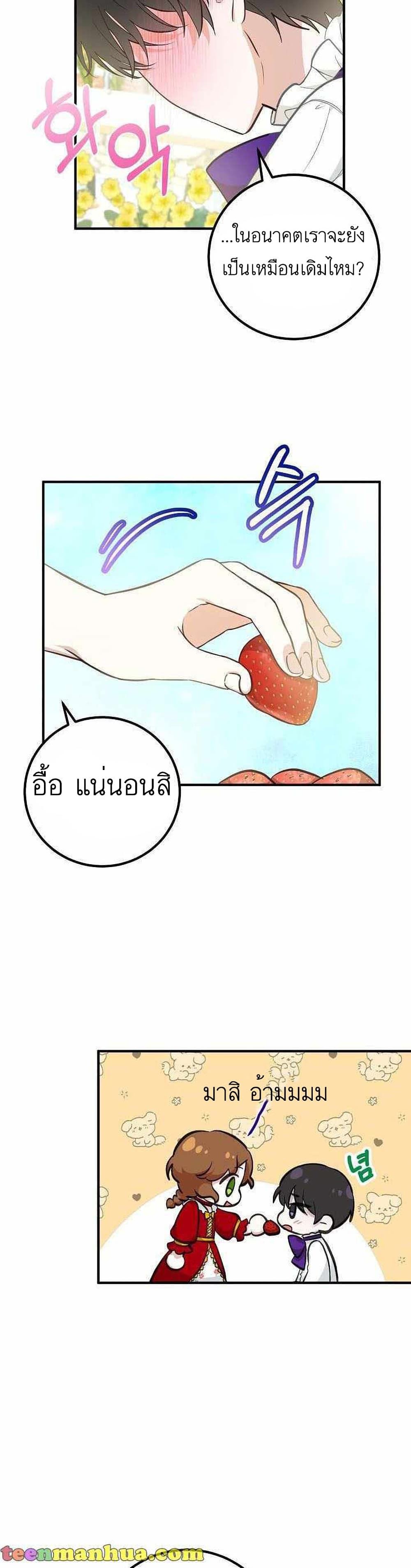 Doctor Resignation page 18