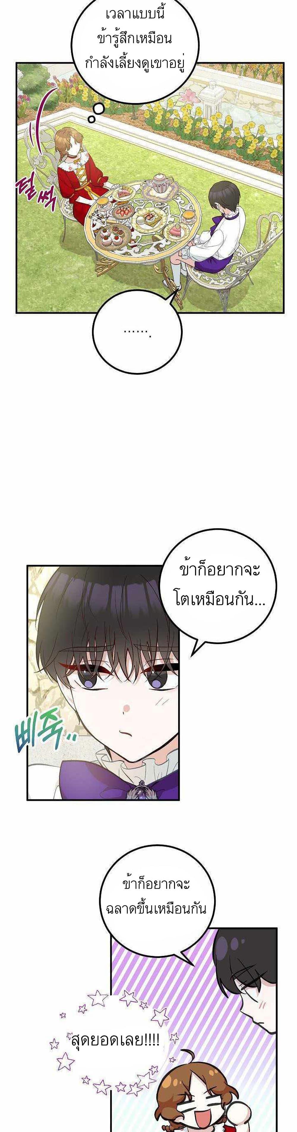 Doctor Resignation page 19
