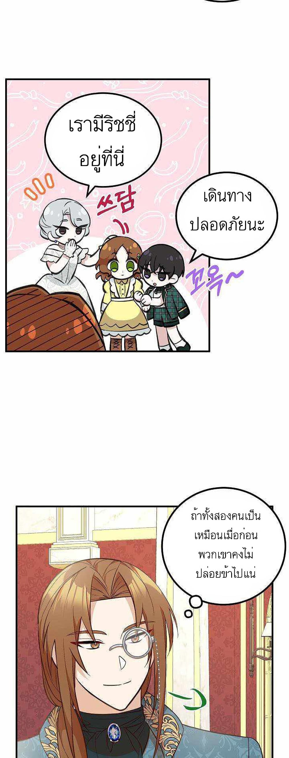 Doctor Resignation page 25