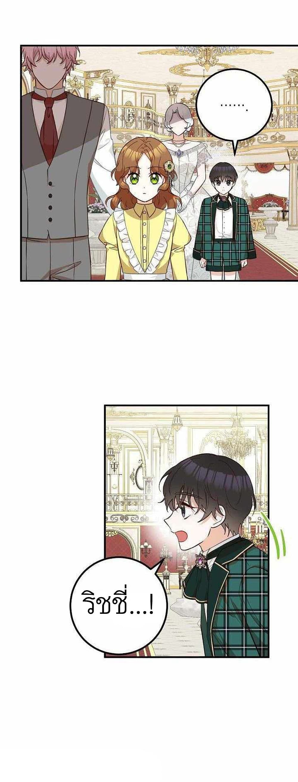 Doctor Resignation page 30