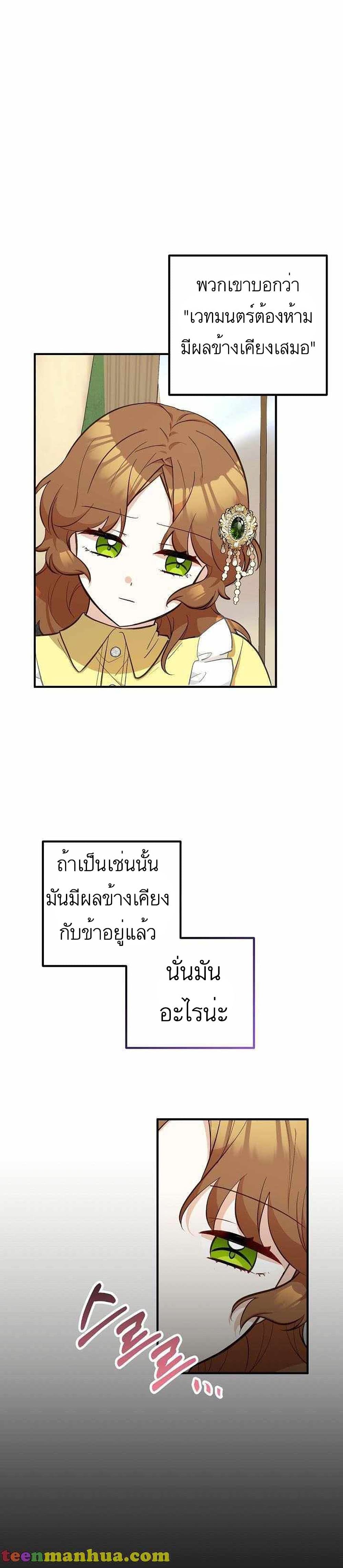 Doctor Resignation page 11