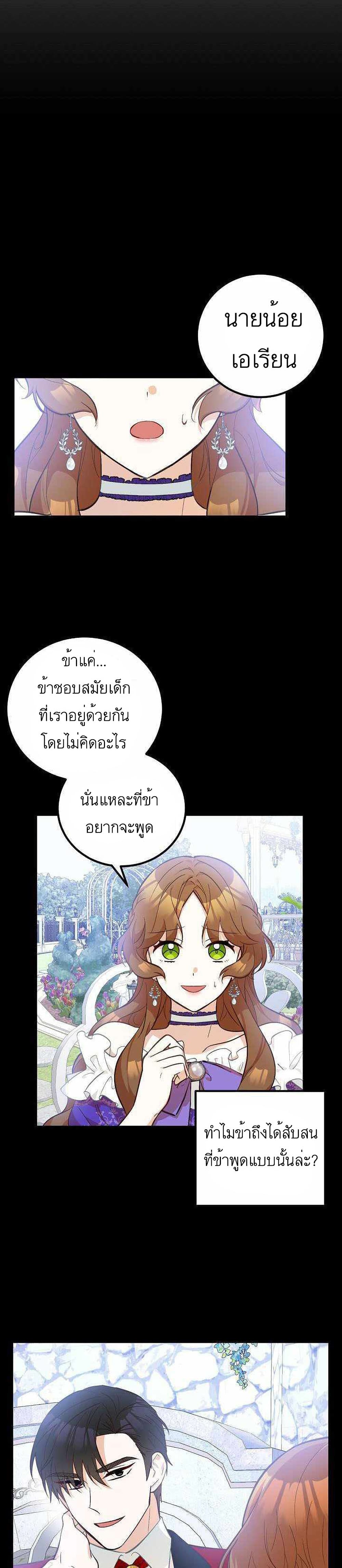 Doctor Resignation page 12