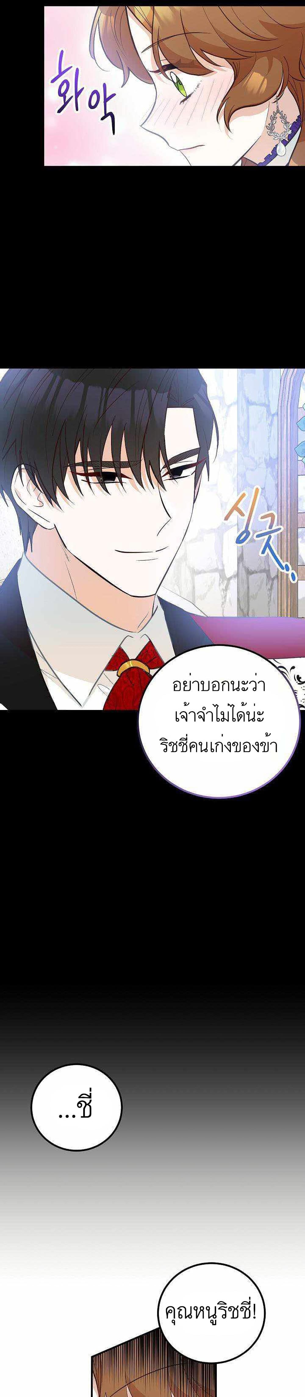 Doctor Resignation page 15