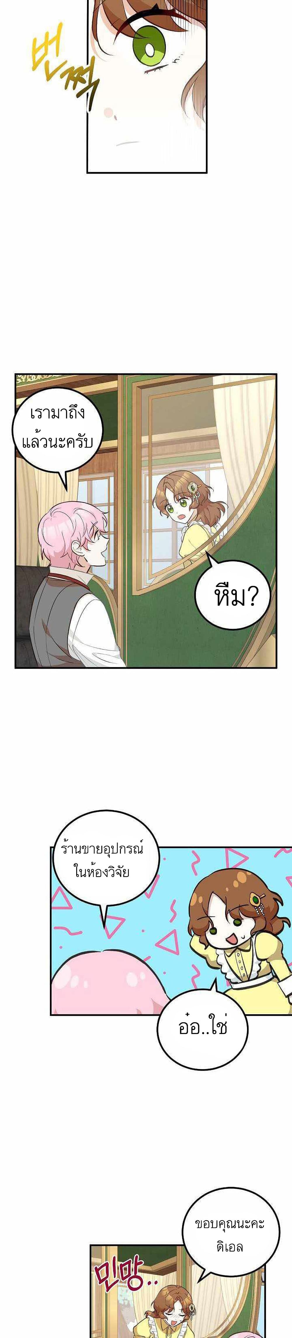 Doctor Resignation page 16