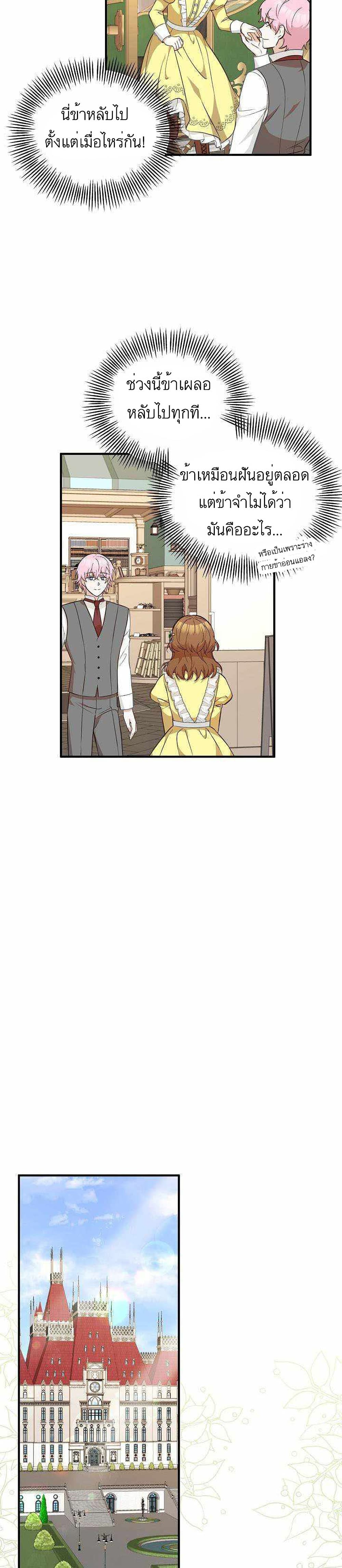 Doctor Resignation page 17