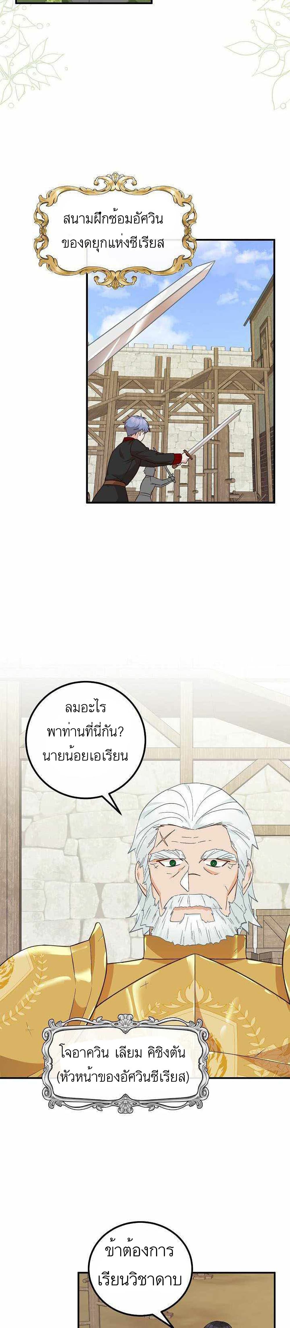 Doctor Resignation page 18