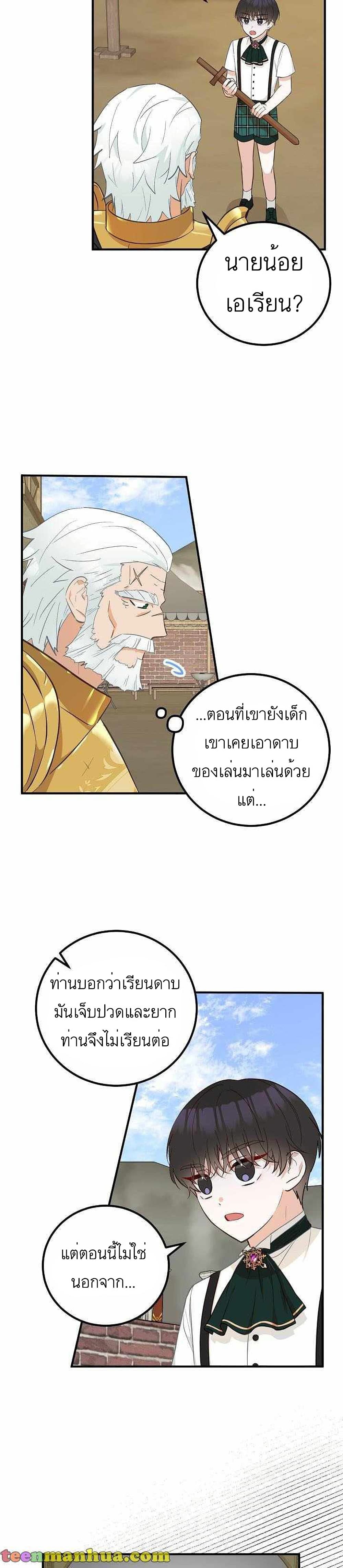 Doctor Resignation page 19